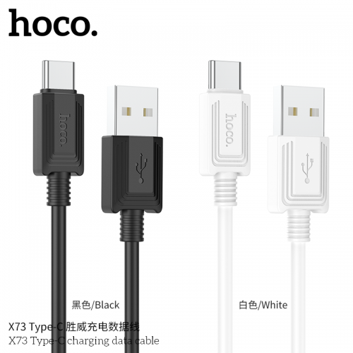 HOCO X73 TYPE-C CHARGING DATA CABLE