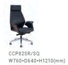 Coupe Chair - CCP82SQ [W760*D640*H1210 mm]
