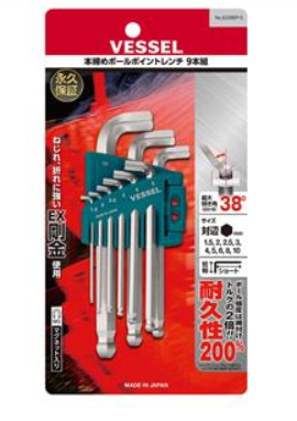 Ball Point Wrench Stubby (Short Type) 9-pc set No.8209BP-S(8200BP-S 9-pc set)
