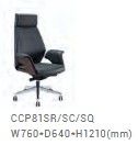 Coupe Chair - CCP81SQ [W760*D640*H1210 mm]