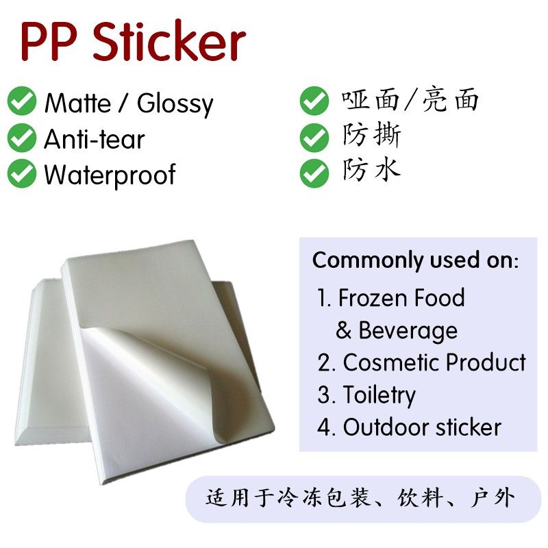 QS Sticker PP Synthetic A4 Label for inkjet and laser printer (100 pcs/pack)