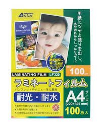 Laminating Film / A4 Laminate Film / A4 laminating Film -100Mic/100 Sheets