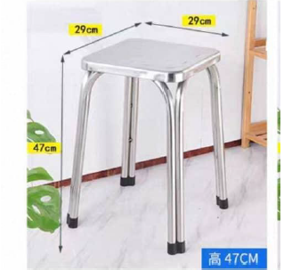 Stainless Steel Stool (H47cm)